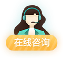 在线咨询
